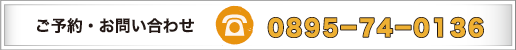 お問合わせはこちら