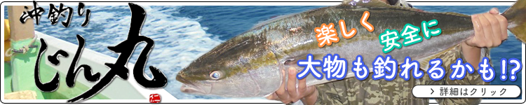 御荘湾上甲商会の牡蠣 | 安全で楽しい沖釣りをしよう！ | 愛媛県 瀬戸内海 御荘湾の沖釣はお任せ！