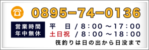 営業時間など