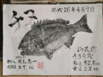釣果