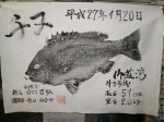 釣果