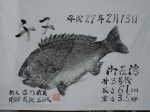 釣果